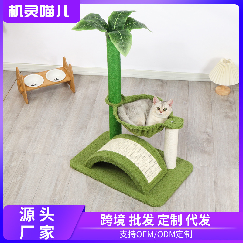 仙人掌猫爬架立式猫抓板剑麻猫抓柱小型仿真猫树猫咪玩具