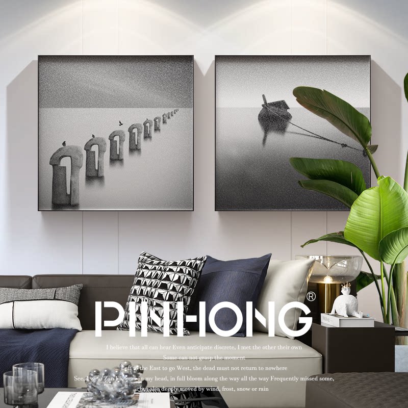 pinhng 静如止水 现代简约装饰画公寓客厅沙发背景墙挂画床头画