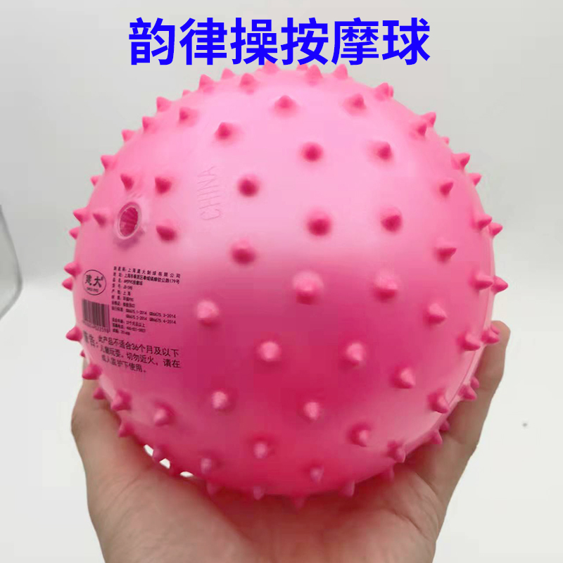 幼儿园6寸体操软刺刺球 成人跳广场舞微笑韵律操健身手抓拿按摩球