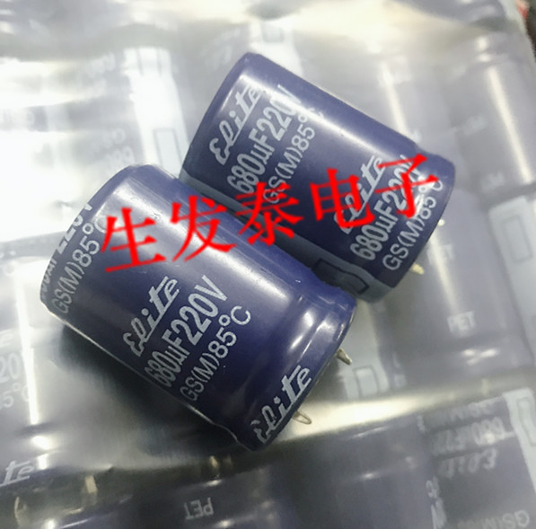 铝电解电容 220V680UF 22X50/25X35/22X45 全新原装 台湾金山