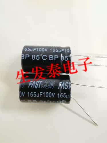 100V165UF/100V 16*26 NP无极性立式 同向电解电容 16X26音频专用