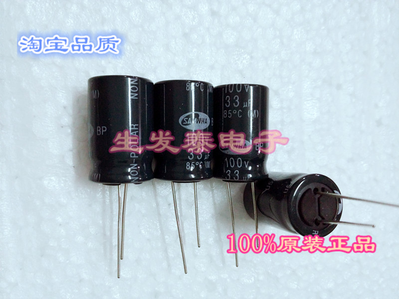 100V33UF/100V 16*25 NP无极性立式 同向电解电容 16X25分频电容
