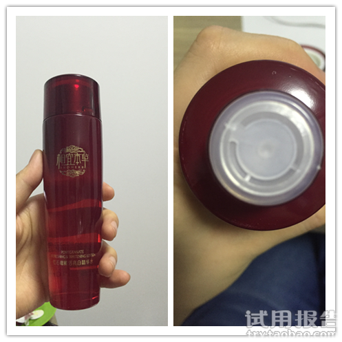 相宜本草红石榴鲜活亮白精华水