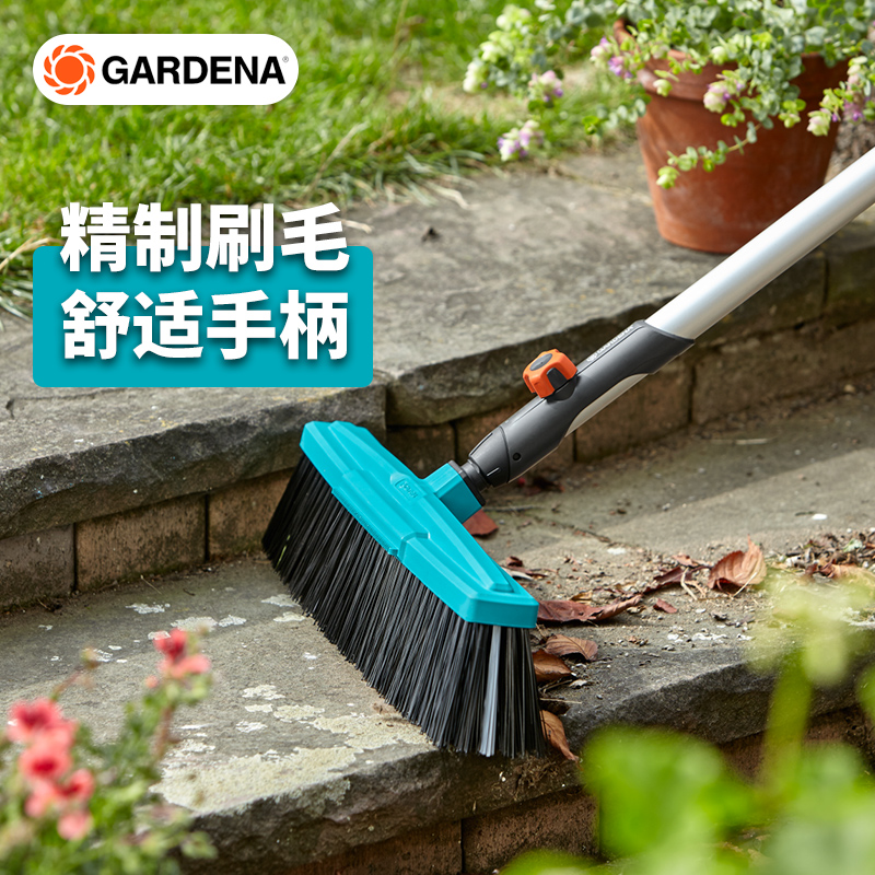 德国进口gardena硬毛道路清洁
