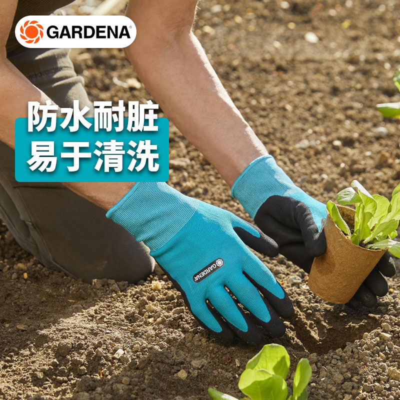 GARDENA/嘉丁拿防水防滑园艺手套