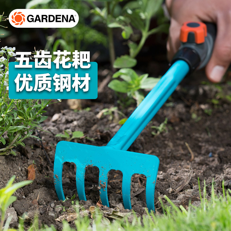 德国嘉丁拿GARDENA 进口花园种花工具 高品质家用园艺松土耙子