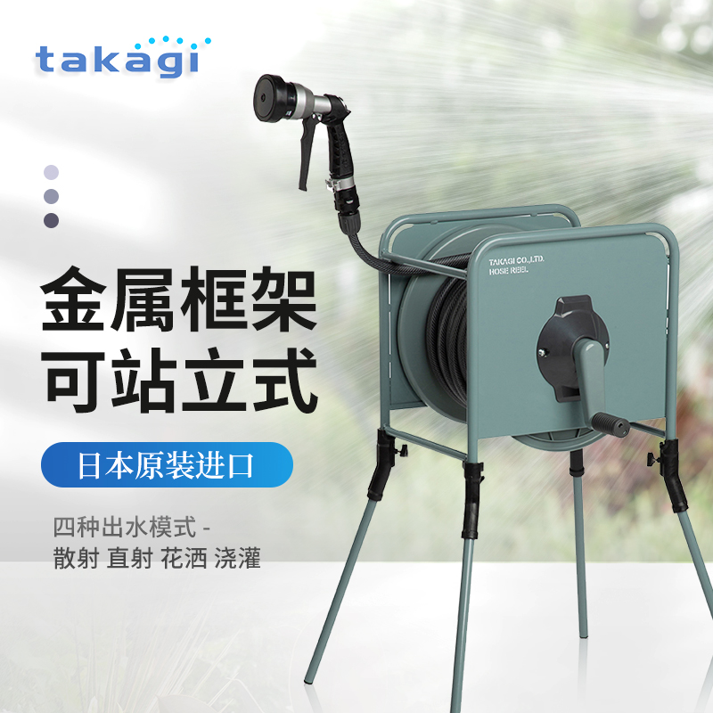 TAKAGI金属框架水管车