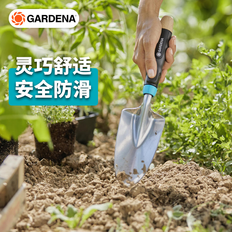 德国进口嘉丁拿GARDENA 园艺工具组合家用花园铲子除草耙盆栽种植