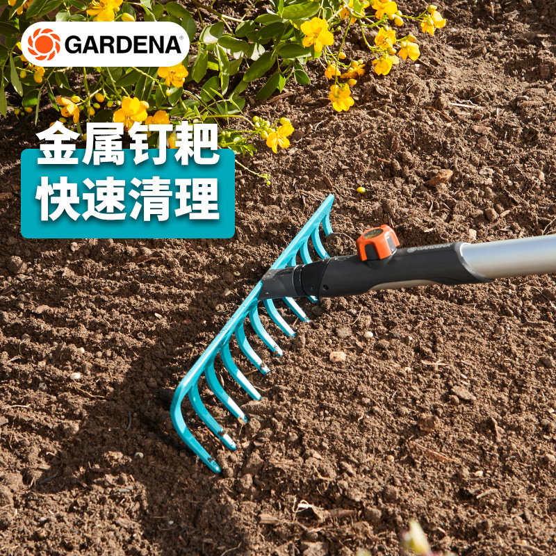 德国进口嘉丁拿GARDENA家用园艺工具 高品质12齿花园耕地松土钉耙