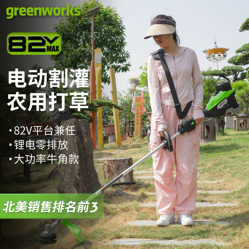 GREENWORKS格力博82V专业推式电动割草机草坪修剪机剪草机打草机