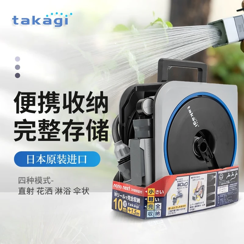 日本进口花园阳台便携式水管车
