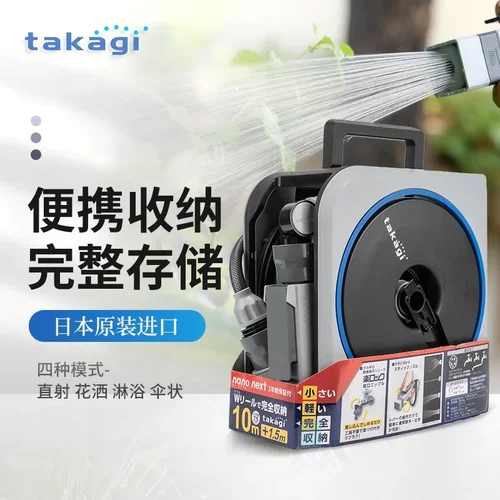 日本进口花园阳台便携式水管车