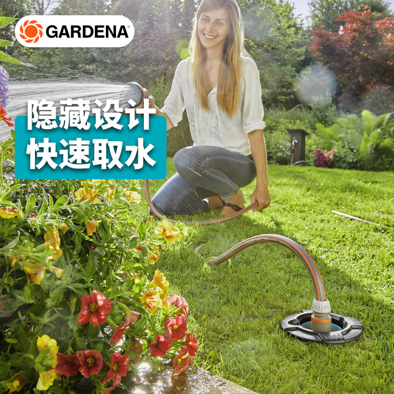 德国进口嘉丁拿GARDENA园林取水器地插地埋式快速取水阀插杆-封面