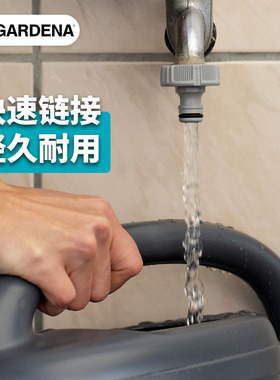德国进口嘉丁拿GARDENA 家用四分外丝螺纹水龙头接头(G1/2,4分)