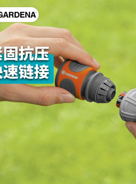 德国进口嘉丁拿GARDENA 家用4分软管四分水管快速接头(G1/2 ,13m)