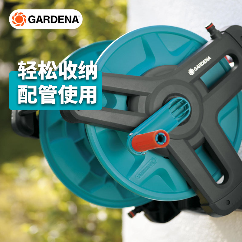 德国进口嘉丁拿gardena水管车空水管收纳架卷水管架子卷盘绕水管