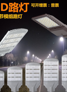 led路灯头户外可调节模组市电220v高杆灯市政工程超亮小区道路灯