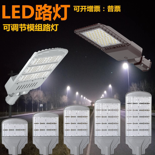户外模组挑臂超亮led道路灯220v