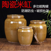 陶瓷米缸家用厨房土陶米桶多功能密封罐子晒酱酿酒糟加厚装 菜油罐