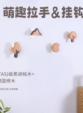 实木云朵拉手现代简约高档儿童房衣柜门橱柜子抽屉可爱小把手女孩