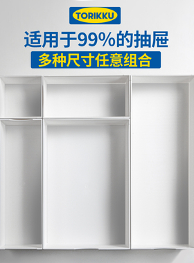 厨房抽屉收纳神器分隔盒收纳盒橱柜白色内置筷子餐具整理盒子分格