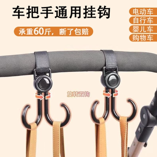 电动车挂物钩电瓶车挂钩免打孔通用万能摩托车前置头盔婴儿车挂扣