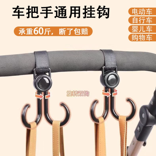 电动车挂物钩电瓶车挂钩免打孔通用万能摩托车前置头盔婴儿车挂扣 - 封面