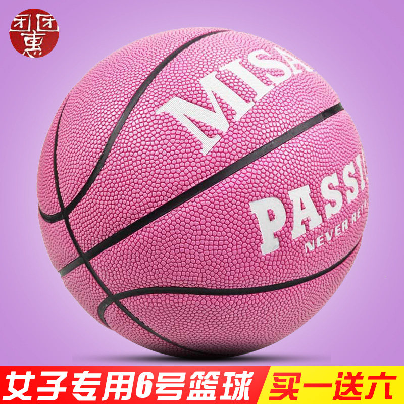 6號籃球女男子中小學生青少年兒童幼兒園室外耐磨吸濕軟皮藍粉色在類目 運動/瑜伽/健身/球迷用品, 籃球, 籃球中 - 來自Buy2taobao.com提供專業的淘寶代購服務