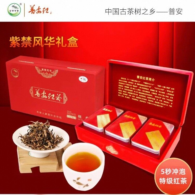 新茶明前茶贵州蛮邦贡春普安红功夫红茶特级498g银奖礼盒装