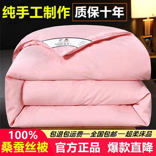 正品蚕丝被100%桑蚕丝春秋被子母被全棉冬被加厚保暖结婚被芯双人