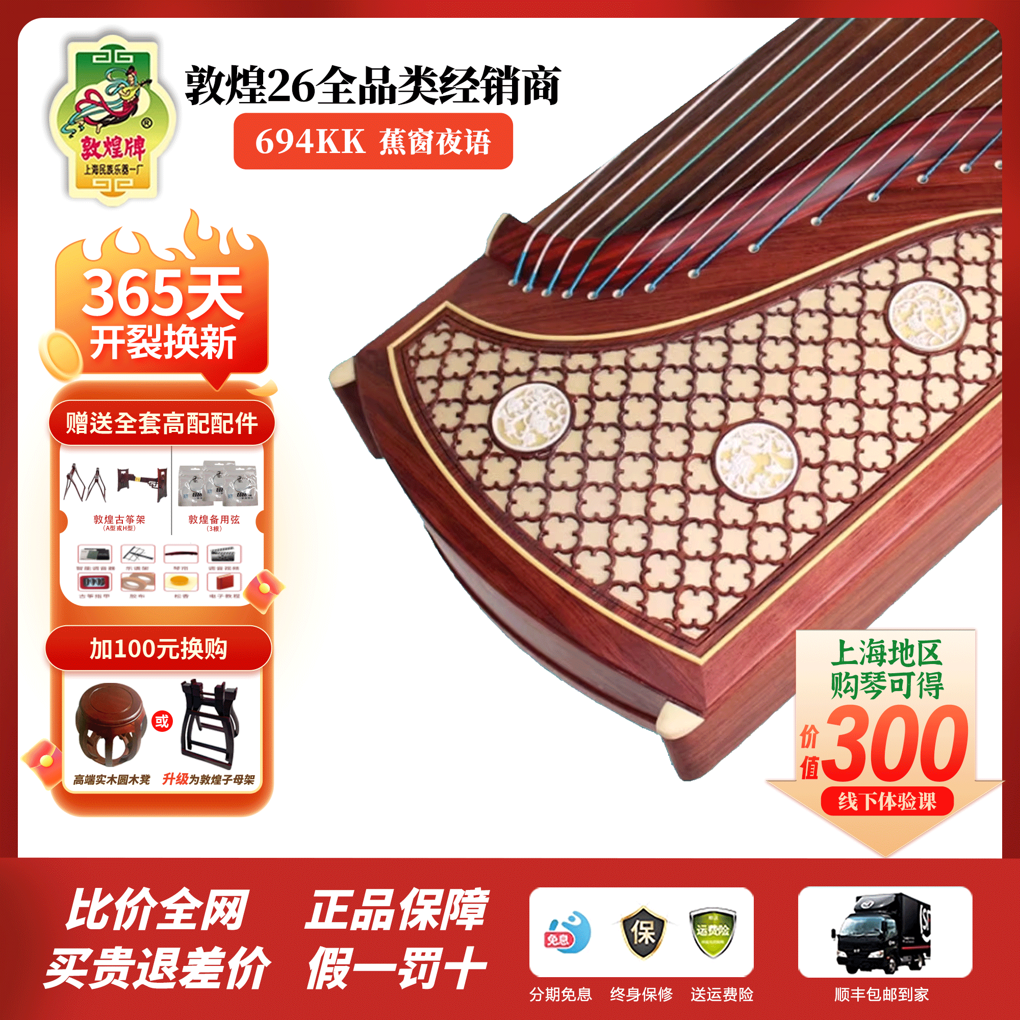 考级演奏古筝敦煌正品蕉窗夜语