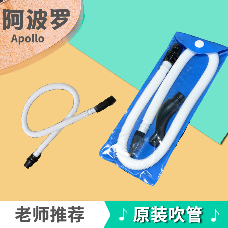 阿波罗口风琴吹管吹嘴通用儿童