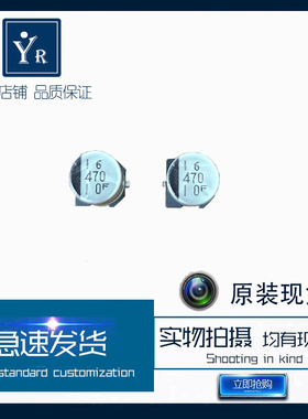 10CE470FS 进口贴片电解电容 10V 470UF 原装高频现货 急速发货
