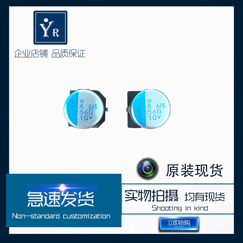 APXA100ARA561MJC0G 进口贴片电解电容 10V560UF 高频原装现货