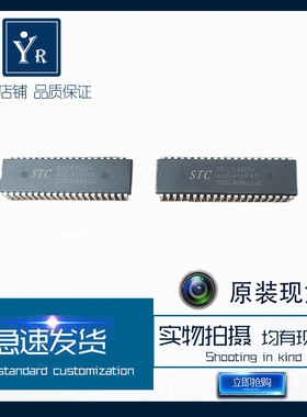 STC90C54RD+40I-PDIP40 集成电路 单片机 直插DIP40 原装现货