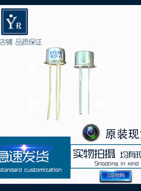 BT35A 3DG182B 双基级二极管 三极管库存现货 急速发货 正品原装