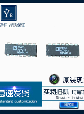 AD704JN 原装现货 DIP14 即可发货 ADI品牌集成电路 实物拍摄