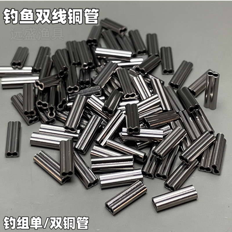 钓鱼双铜管单铜管海钓钓组配件图片