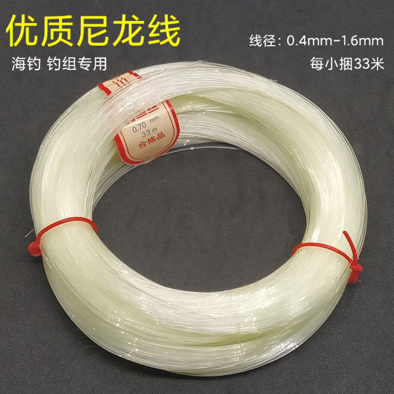 海钓鱼线串钩钓组线手丝钓鱼粗鱼线特大号强拉力船排钓尼龙线主线,户外/登山/野营/旅行用品,鱼线,淘宝优惠券,粉丝福利购,淘宝优惠卷