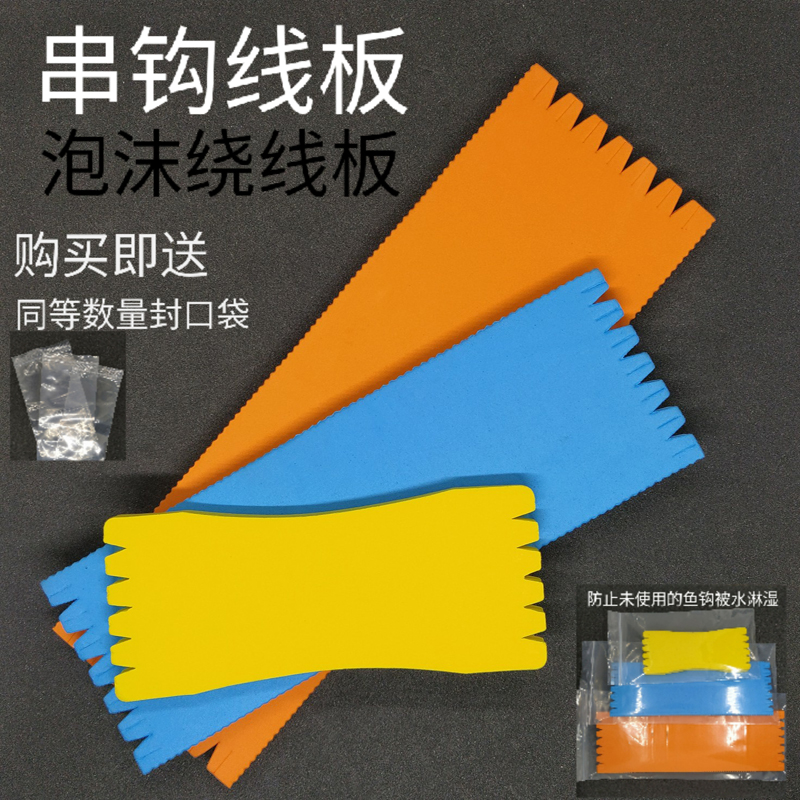 串钩绕线板钓鱼主线士泡沫小配件