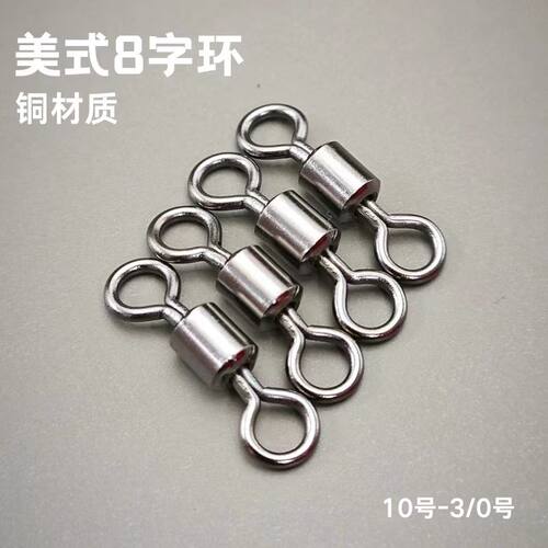 美式8字环强拉力钓鱼配件