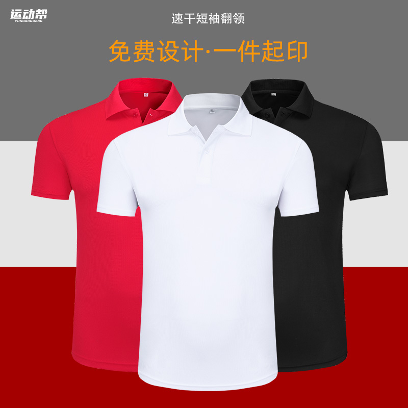 短袖老中青冰感冰丝速干快干翻领