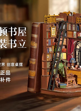 【现货秒发】rolife若来唐顿书屋