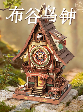 ROKR若客布谷鸟钟男女生礼物手工自制生日礼品创意木质拼装摆件