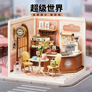 rolife若来超级世界咖啡馆生日礼物女孩积木拼装玩具diy微缩模型