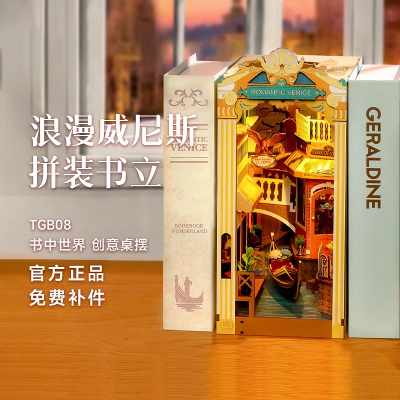 【现货秒发】若来书立浪漫威尼斯