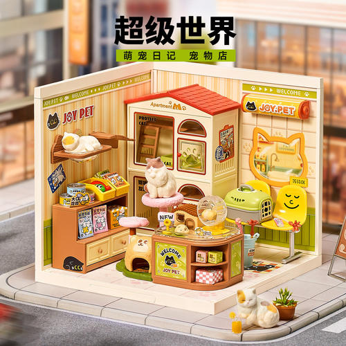 rolife若来超级世界宠物店