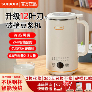 正品 小型多功能迷你榨汁机官方旗舰店 苏豆浆机家用全自动静音新款