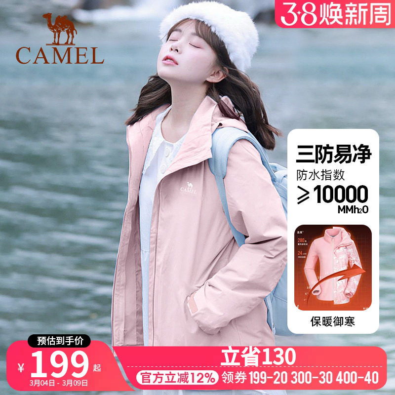 骆驼冲锋衣清仓男女户外加绒加厚防风防水羽绒服外套情侣登山服