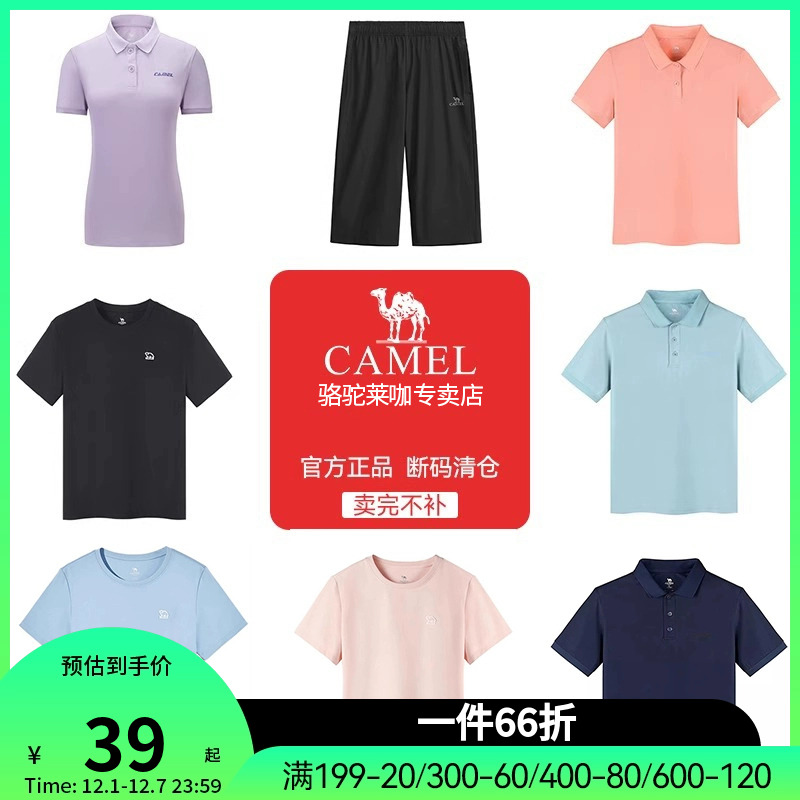 【断码清仓】骆驼运动服福利款卖完不补！！！